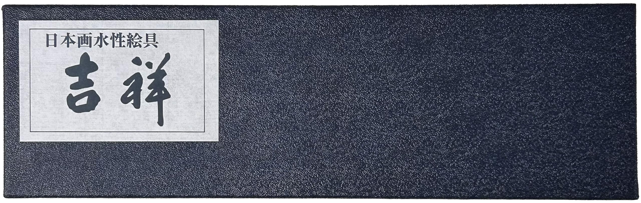 Amazon | 吉祥 日本画用絵具 チューブ絵具 12色セット | 絵具 通販